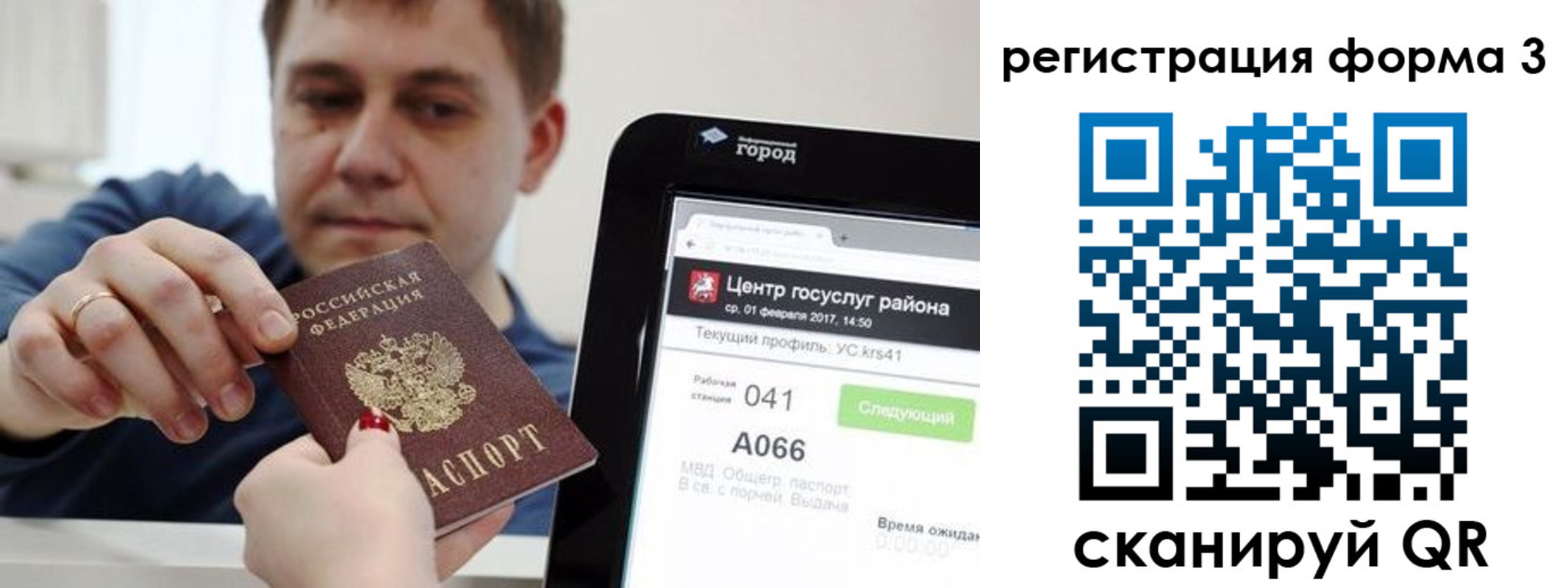 временная регистрация 2025 в Камчатской области
