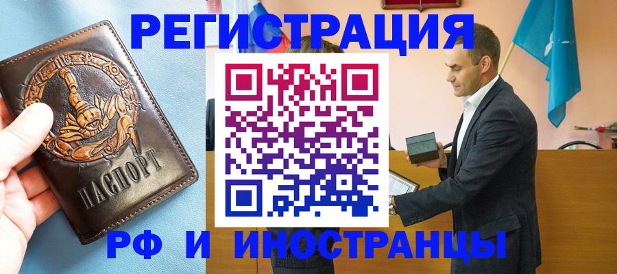временная регистрация адрес в Камчатской области