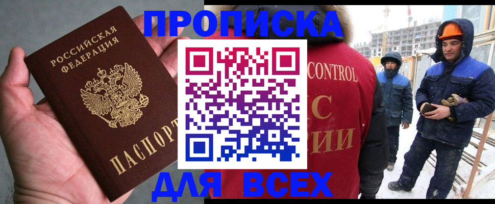 временная регистрация для школы в Камчатской области