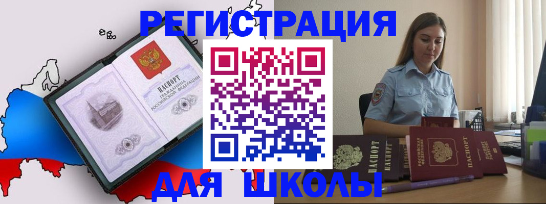 временная регистрация в Камчатской области